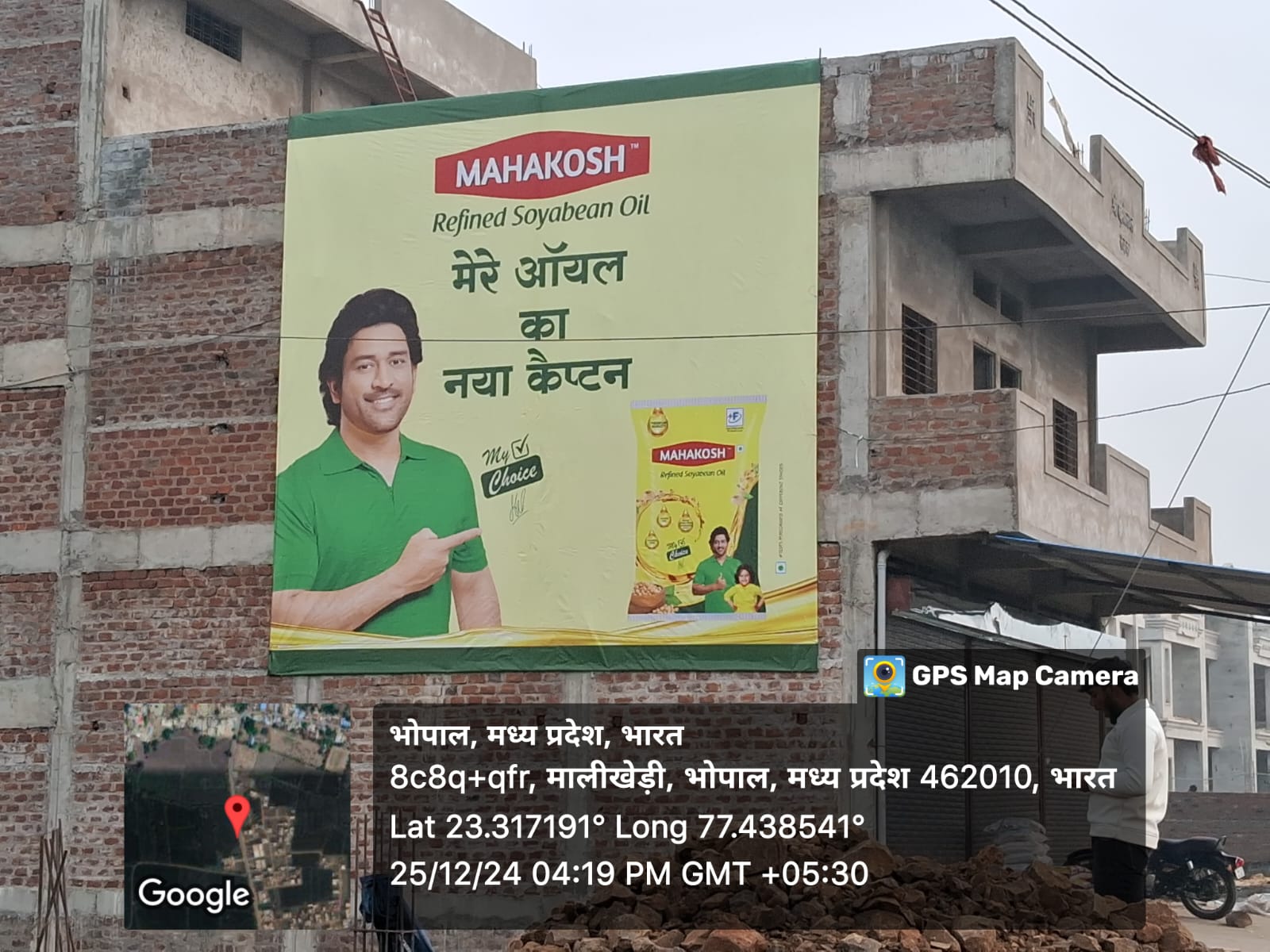 Mahakosh Refined Soyabean Oil – Now in Every Corner of MP and CG