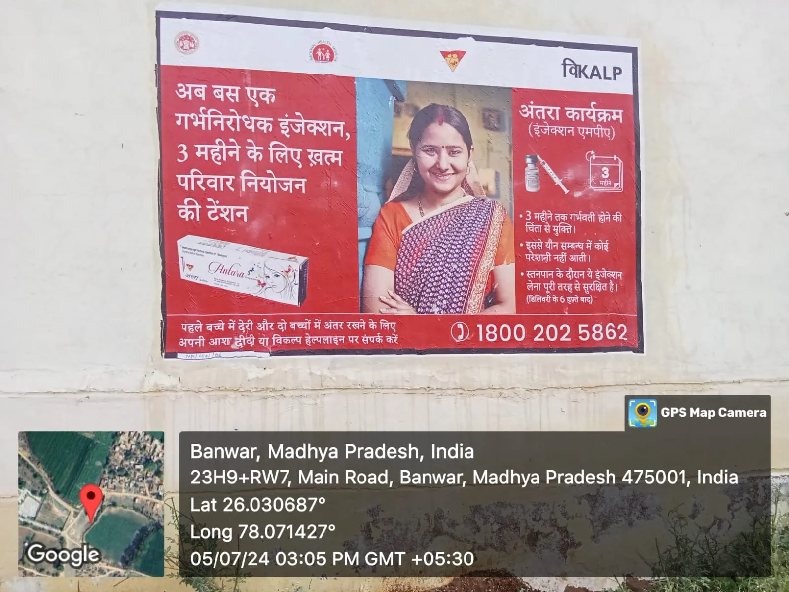 digital wall painting